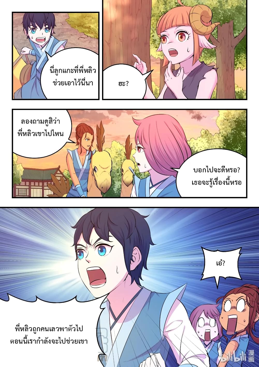 อ่านมังงะ การ์ตูน